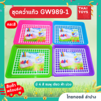 ชุดคว่ำแก้ว GW989-1 คละสี สีสันสดใส มีถาดรอง #คว่ำแก้วสีสัน สดใส#คว่ำแก้ว#ชุดคว่ำแก้ว