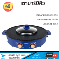 ลดราคาพิเศษ เตาบาร์บิคิว เตาหมูกระทะไฟฟ้า เตาปิ้งย่างไฟฟ้า เตาบาร์บิคิว NEWWAVE BBQ-1504 รับประกันคุณภาพสินค้า