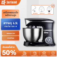 Jarland เครื่องผสมอาหาร Food Mixer แบบตั้งโต๊ะ เครื่องตีแป้ง เครื่องผสมอเนกประสงค์ โถสแตนเลส 6.5 ลิตร กำลังไฟ 1300 วัตต์ แรงดัน 220 โวลล์ปรับระดับความแรง 6 ระดับ เครื่องผสมมีหัวปั่น 3 แบบ