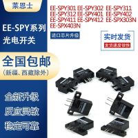 สวิตช์เซ็นเซอร์โฟโตอิเล็กทริก EE-SPY301/302/401/402/311/411/303N/403 SY671?ใหม่เอี่ยมดั้งเดิม -- เก่า ★