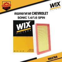 WIX กรองอากาศ CHEVRORET SONIC 1.4/1.6 SPIN รหัส WA9768