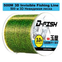 [HUYE Outdoor Store] 500เมตร3D ที่มองไม่เห็นเห็นสายการประมงที่แข็งแกร่ง Monofilament จุด F Luorocarbon เครื่องมือเคลือบปลาคาร์พอุปกรณ์ P Esca