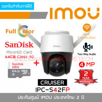 DAHUA IMOU Cruiser กล้องวงจรปิดระบบ IP WIFI 4MP IPC-S42FP FULL-COLOR, BUILT IN MIC, TWO-WAY TALK + SANDISK MicroSD Card 64GB Class 10 BY BILLIONAIRE SECURETECH