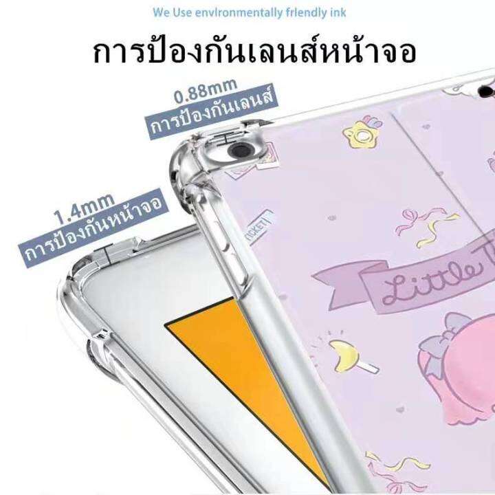 ส่งไทยจากไทย-rainbow-transparent-case-for-ipad-air5-air4-10-9gen9-gen8-gen7-10-2-ipad-air3-10-5-air1-air2-9-7-case-ipad-2017-2018-9-7-2020-pro11-fashion-tpu-tablet-case-ipad-air-case-full-cover-with-p