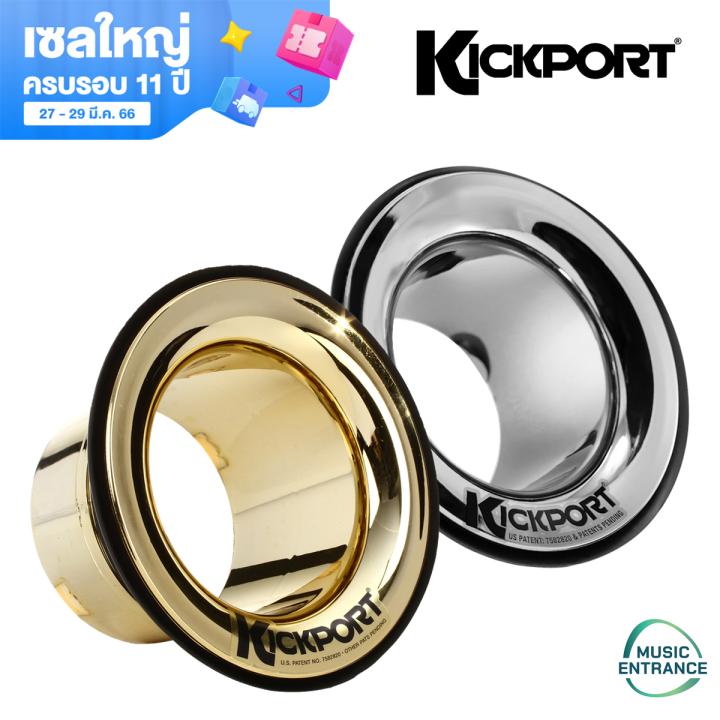 Kickport วงแหวน ติดหน้าหนังกลอง อุปกรณ์เสริม กลองชุด ให้เสียงดียิ่งขึ้น