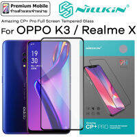 Nillkin OPPO K3 / Realme X เต็มจอ ไม่ดันเคส ขอบดำ ทัชลื่นขั้นสุด