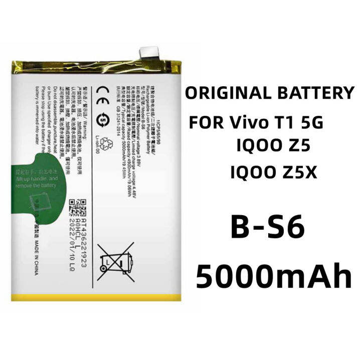 vivo t1 5g battery model