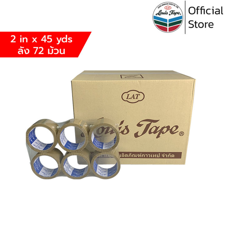 louis-tape-เทปโอพีพี-เทปปิดกล่อง-opp-tape-2-นิ้ว-x-45-หลา-สีน้ำตาล-กาวยางธรรมชาติ-72-ม้วน-ลัง