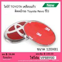 โลโก้ แดง Toyota Vios วีออส ติดท้ายรถ ปี 2007-2020 Toyota Hybrid Rear Logo แดง ติดตั้งด้วยเทปกาว 3M ของแท้จากศูนย์ ของแท้ 100%