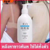 whitening body lotion 250MLโลชั่นผิวขาว ครีมขาวดังในtiktok ครีมทาผิวขาว ครีมผิวขาว ผิวขาวเร่งด่วน โลชั่นปรับผิวขาว