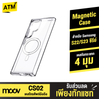 [แพ็คส่งเร็ว1วัน]  Moov CS02 เคสแม่เหล็ก MagCharge Magnetic Case For Samsung Galaxy S22 / S23 / Z Fold / Z Flip ซัมซุง เคสโทรศัพท์ เคสมือถือ เคสใส ซิลิโคน ชาร์จไร้สาย