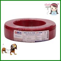 สายไฟ THW IEC01 BCC 1x10 ตร.มม 100 ม. สีแดงELECTRIC WIRE THW IEC01 BCC 1x10 SQ.MM 100M RED **สอบถามเพิ่มเติมได้จ้า**