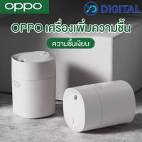 OPPO Air Humidifier เครื่องอโรม่า  220ML Air Purifier เครื่องฟอกอากาศ เครื่องทำความชื้น เครื่องพ่นไอน้ำ เครื่องพ่นปรับอากาศ ใช้ไฟ USB