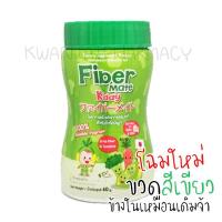 !! ยิ่งซื้อยิ่งลด !! Fiber kiddy (ผงไฟเบอร์ สำหรับเด็กไม่ชอบกินผักผลไม้)