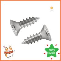 สกรูเกลียวปล่อย TF DEXZON 4X3/8 นิ้ว 25 ตัวSELF-TAPPING SCREWS TF DEXZON 4X3/8IN 25EA **ขายดีที่สุด**