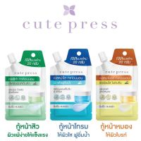 (1ซอง) Cute Press Overnight Mask (ซอง 20กรัม)