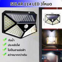 ❃ tqw198 ไฟติดผนัง solar LED ไฟโซล่าเซลล์ โซล่าเซลล์ solar light solar cell หลอดไฟโซล่าเซล โคมไฟโซลาร์เซลล์ SOLAR