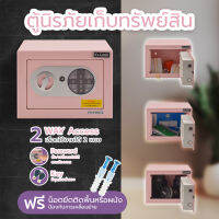 (ส่งฟรี)KLASSIK Digital Safe Box แบบไม่เจาะรู (สีชมพูและสีครีม) ตู้เซฟ ตู้นิรภัย มีกุญแจสำรองฉุกเฉิน มีสินค้าพร้อมส่ง