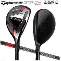 ของแท้ Taylormade ไม้กอล์ฟ eme Stealth ไม้ตีกลองผู้ชายเงาผสม