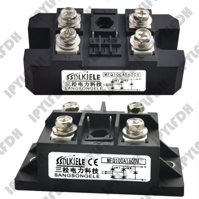 MFQ100A1600V MFQ100A 1600V MFQ 100A 1600V MFQ100/1600V MFQ100A/1600V MFQ100-1600 โมดูลวงจรเรียงกระแสเฟสเดียวกึ่งควบคุม