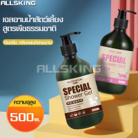 แชมพูสุนัข 500ml แชมพูแมว สกัดจากธรรมชาติ แชมพูอาบน้ำสุนัข แชมพูอาบน้ำแมว ลดคัน ขนนุ่ม อ่อนโยน แชมพู สำหรับสัตว์เลี้ยง เจลอาบน้ำสุนัข