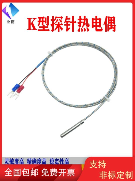 high-efficiency-original-probe-thermocouple-k-type-thermocouple-simple-temperature-probe-k-type-probe-thermocouple-temperature-sensor