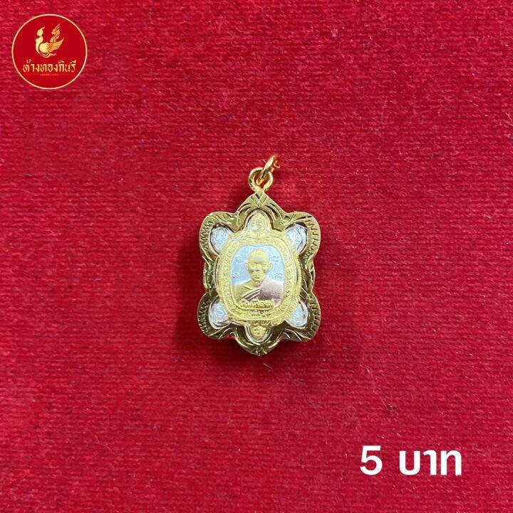 kinnaree-จี้พระหลวงปู่หลิว-1-5-บาท-เหมือนจริงที่สุด-ไม่ลอก-ไม่ดำ-สร้อยทอง-ทองโคลนนิ่ง-สร้อยคอทอง-ทองปลอม-ทองเคลือบแก้ว