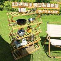 ❣☾✈ Outdoor shelf multifunctional folding storage bamboo picnic portable self-driving tour