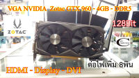 การ์ดจอ VGA Card ZOTAC GTX960 // 4GB // DDR5 // 128Bit  // สภาพสวย น่าใช้งาน