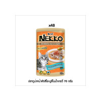 Nekko อาหารแมว เน็กโกะ ปลาทูน่าหน้าคัตสึโอะบูชิในน้ำเกรวี่ 70g x 48ซอง