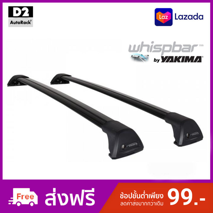 yakima-whispbar-roof-rack-bmw-x3-2004-2010-แร็คหลังคาตรงรุ่น-bmw-x3-2004-2010