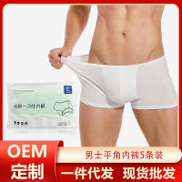 Cotton Disposable Boxer Briefs Mens Boxer Sterilization Independent Packaging Thickened Disposable Daily Disposable Travel