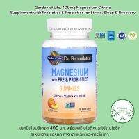 Garden of life 400mg Magnesium Citrate Supplement with Prebiotics &amp; Probiotics แมกนีเซียมซิเตรต 400 มก. พรี + โปร