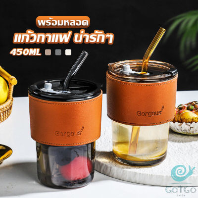 GotGo แก้วน้ำ แก้วกาแฟ  400ml สไตล์มินิมอล ทนความร้อนได้ดี  พร้อมส่ง  Coffe cup