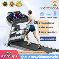 ลู่วิ่ง อุปกรณ์ฟิตเนส จอแสดงผล HD LED ลู่วิ่งกว้าง 530 มม 0-10 ปรับความเร็วได้ ด้วยบลูทูธ ระบบดูดซับแรงกระแทกขับเคลื่อนสี่ล้อ พับเก็บง่าย