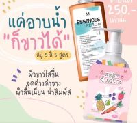 1 แถม 1 สบู่สูตรลับเฉพาะ Maysio ขนาด 500 mL (ได้ทั้ง 2 ตัว)