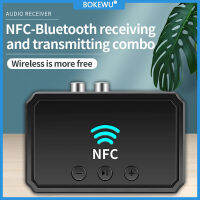 BOKEWU NFC ตัวรับสัญญาณเสียงบลูทูธ5.0,RCA 3.5มม. ช่องเสียบ AUX USB ไร้สายอะแดปเตอร์เพลงสเตอริโอสำหรับชุดลำโพงในรถยนต์