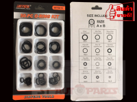 ยางโอริง แหวนซีน  โอริงแหวนยาง O-RING KIT BULL 50-PC กันรั่วซึม