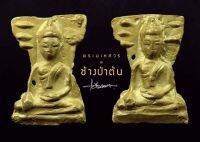 พระมเหศวร ช้างป่าต้น วัดพระศรีรัตนมหาธาตุ อำเภอเมืองสุพรรณบุรี จังหวัดสุพรรณบุรี จัดสร้างโดย ยืนยง โอภากุล