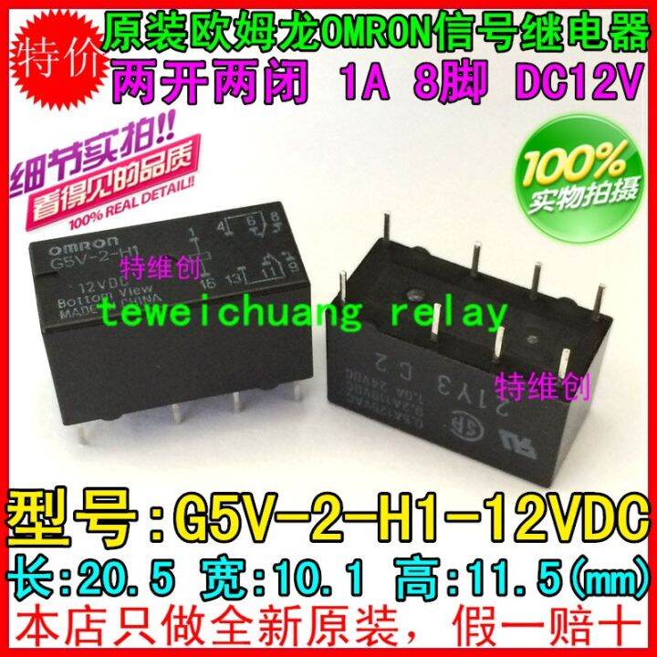 รีเลย์-omron-ใหม่10ชิ้น-g5v-2-h1-5v-12v-24v-48vdc-g5v-2-h1-5v-12v-24v-48dc-8pin-1a