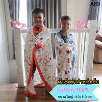 ?BigSale! 110x110cm ผ้าขนหนู ผ้าเช็ดตัว ผ้าเช็ดตัวสำหรับเด็ก หนากว่า นุ่มกว่า ซับน้ำได้ดีกว่า A69 (ได้เฉพาะ: A69 C) สุดว้าว