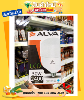 หลอดไฟ หลอดบับ T100 LED 30W ALVA แสงสีขาวและสีเหลือง