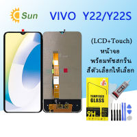 หน้าจอ Lcd VIVO Y22/Y22S จอชุด จอพร้อมทัชสกรีน จอ+ทัช Lcd Display อะไหล่มือถือ หน้าจอ