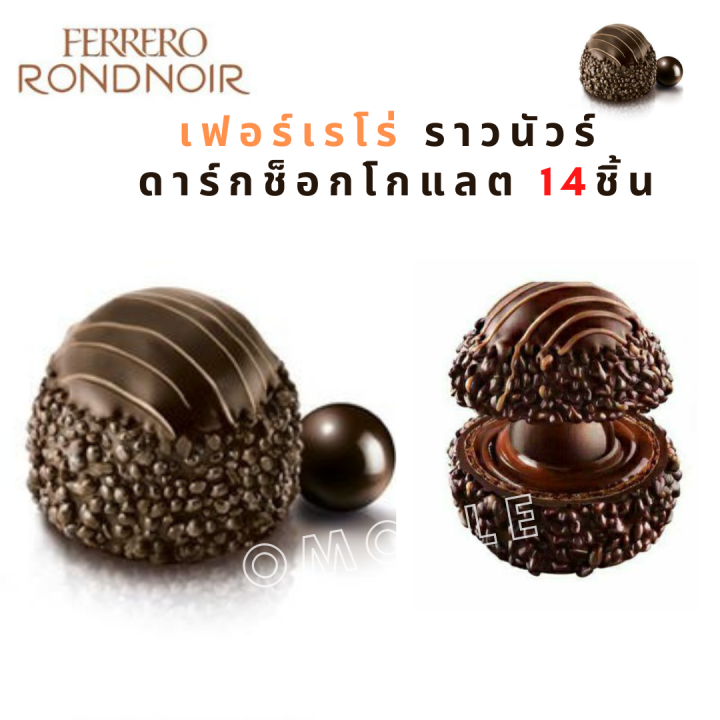 ferrero-rondnoir-dark-chocolate-gift-box-limited-edition-เฟอร์เรโร่-ราวนัวร์-ดาร์กช็อกโกแลต-กล่องกิ๊ฟเซ็ท-14-ชิ้น