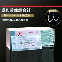 Original Chenghe Suture Thread with Needle Surgery Non-absorbable Lingqiao Boutique with Suture Needle for Cosmetic Plastic Double Eyelid Surgery