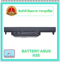 BATTERY ASUS K55  สำหรับ ASUS A45VS F55V F55VD A75A A75D A75V A75VM K45A K45D K45N K45V / แบตเตอรี่โน๊ตบุ๊คเอซุส - พร้อมส่ง