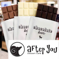 ช็อกโกแลตบาร์ After you 2 แท่ง เลือกรสได้ตามต้องการ (Chocolate bar อาฟเตอร์ยู)