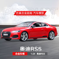 สูงกว่าสหรัฐอเมริกา 1:24 โมเดลรถโลหะผสม AUDI ออดี้ RS5 Coupe โมเดลรถ เครื่องประดับจำลองแบบคงที่ ~