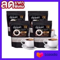 ชากาแฟดำ Black coffee Tea  (สูตรไม่มีน้ำตาล) บรรจุ 20 ซอง (4 ห่อ)