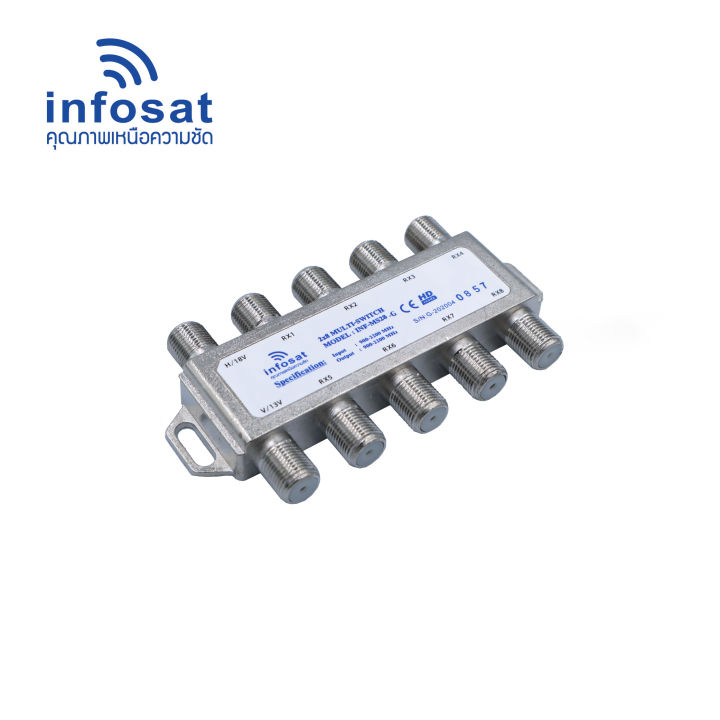 infosat-multi-switch-inf-ms28-อุปกรณ์ต่อสัญญาณดาวเทียม-รองรับ-2-จานดาวเทียม-8-จุดรับชมอิสระ